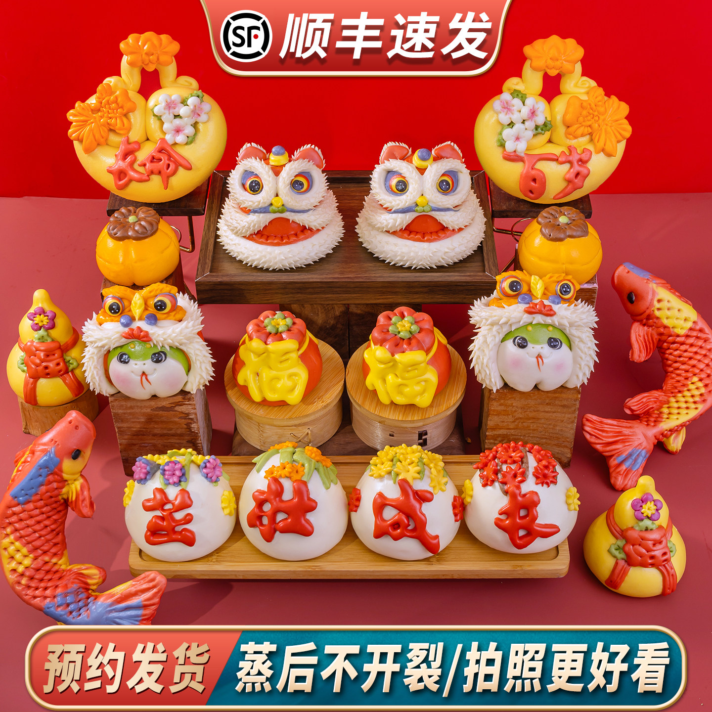 周岁满月百天花馍饽饽蛇嘛一抓周布置馒头道具百岁宴生日伴手礼物