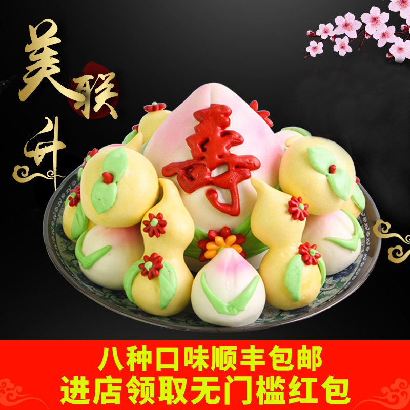 正宗山東【八仙祝壽】壽桃大饅頭花馍馍老人傳統糕點祝壽生日順豐在類目 零食/堅果/特產, 糕點/點心, 傳統糕點中 - 來自Buy2taobao.com提供專業的淘寶代購服務