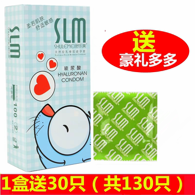 舒乐美玻尿酸避孕套超薄安全套子