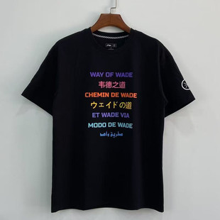 AHSS443 韦德系列宽松圆领运动文化衫 T恤男女夏季 李宁短袖