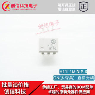 H11L1M原装渠道ON(安森美)H11L1M高速隔离光电耦合器直插DIP-6