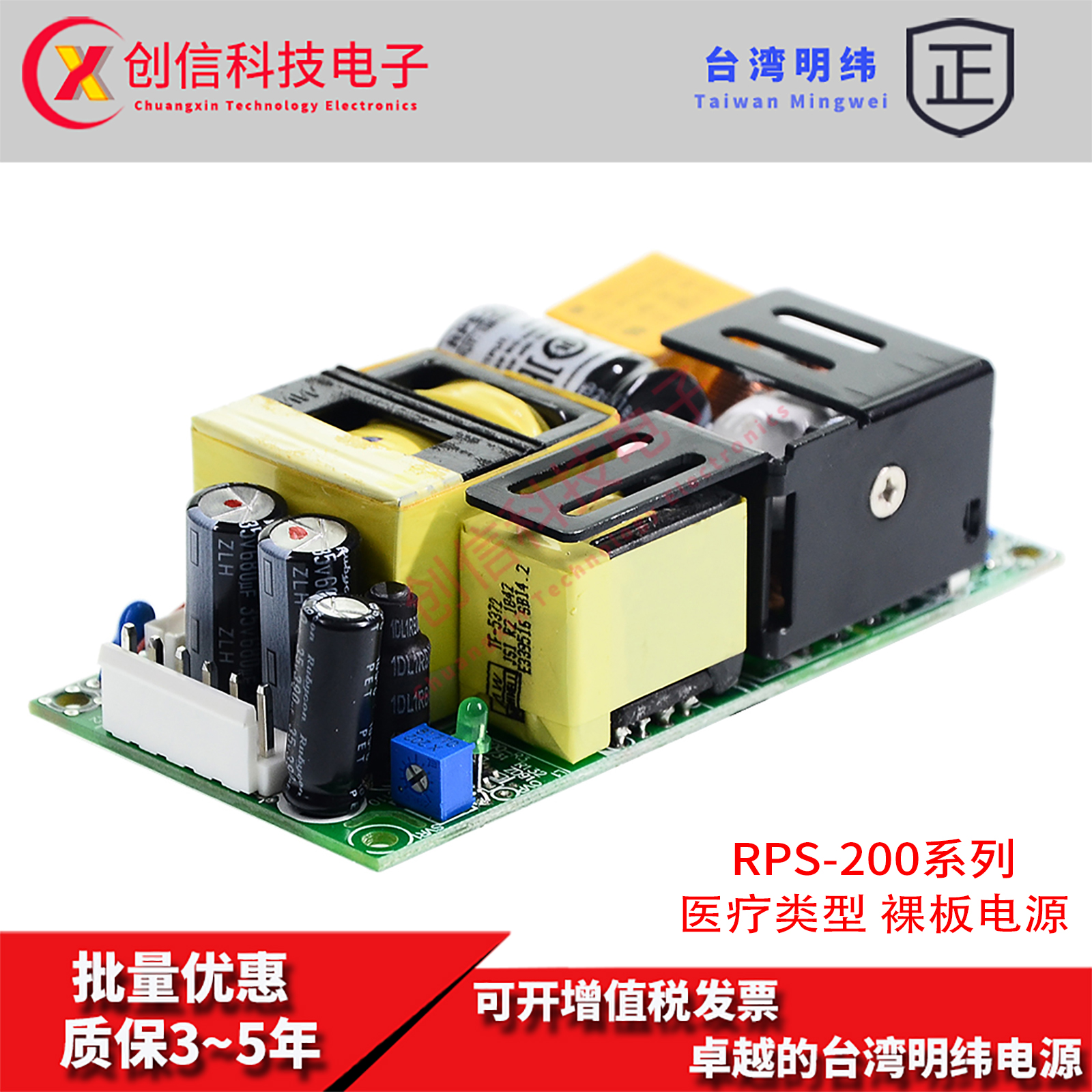 RPS-200-27台湾明纬RPS-200-48直流稳压PCB裸板医疗开关电源替MPS