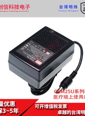 GSM25U24-P1J台湾明纬医疗型GSM25U48-P1J开关电源适配器插墙美式