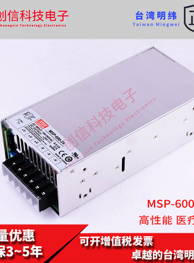 MSP-600-24台湾明纬PFC医疗电源600W 24V27A 遥控开关医疗型电源