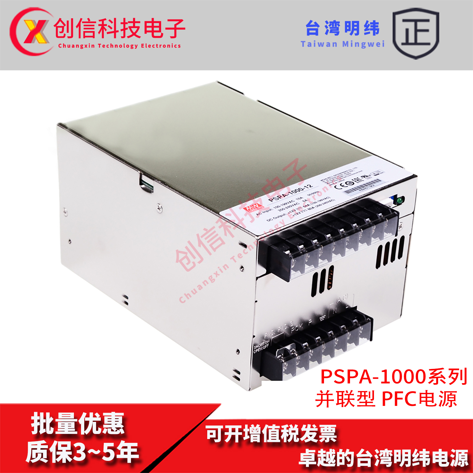 PSPA-1000-12台湾明纬开关电源PSPA-1000-15主动PFC并联功能1000W
