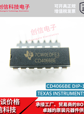 全新原装CD4066BE直插DIP-14四路传输双向模拟FET开关逻辑芯片IC