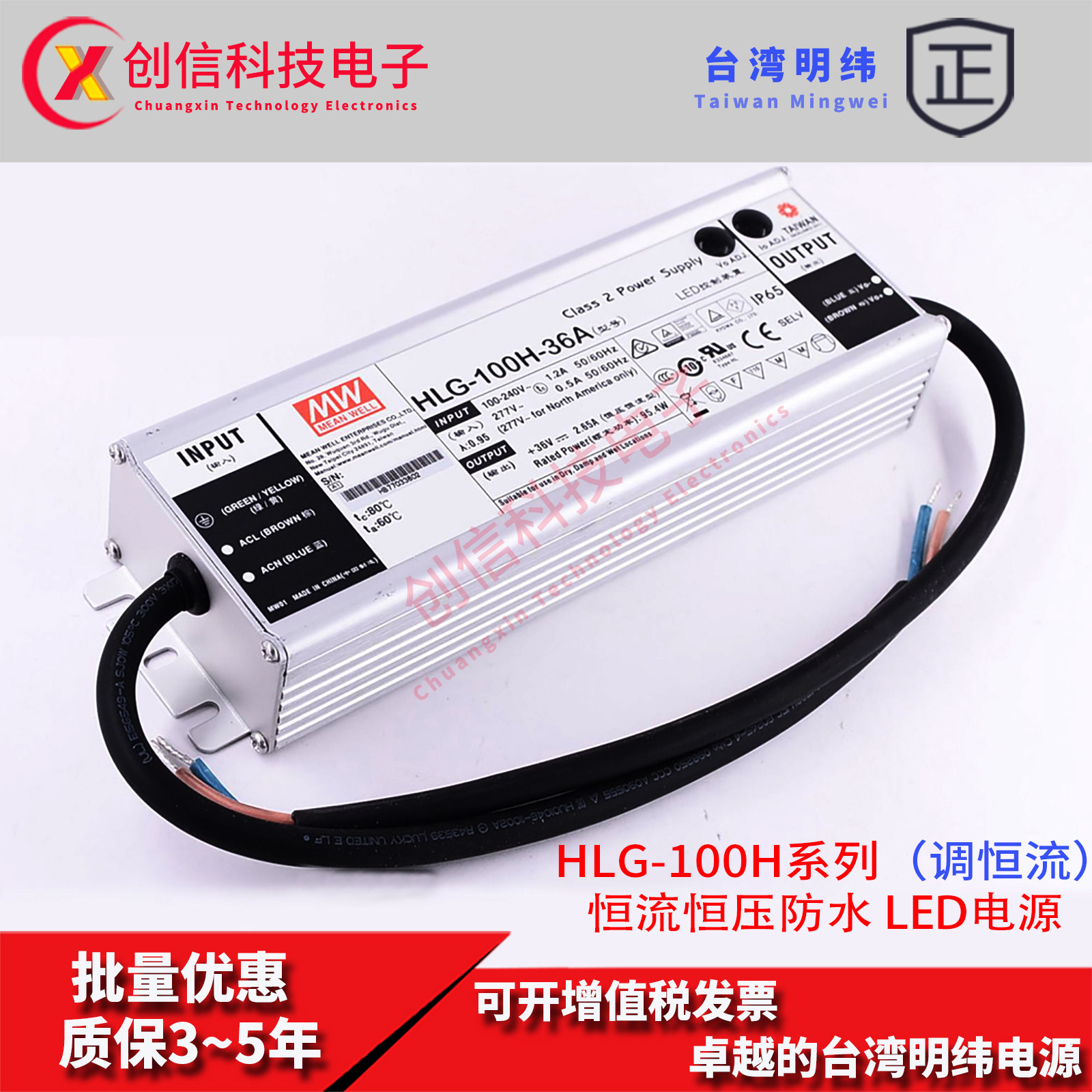 HLG-100H-20A台湾明纬HLG-100H-30A防水电源HLG-100H-36A恒流可调