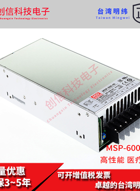 MSP-600-48台湾明纬PFC医疗电源600W 48V13A 遥控开关医疗型电源