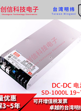 台湾明纬开关电源SD-1000L-48 19~72V变48V60A DC-DC电源转换器
