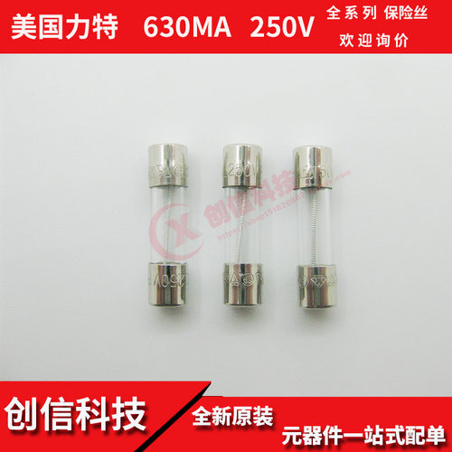 0618.630MXP美国力特5*20玻璃保险丝管 T630mA L250VP 延时慢熔断