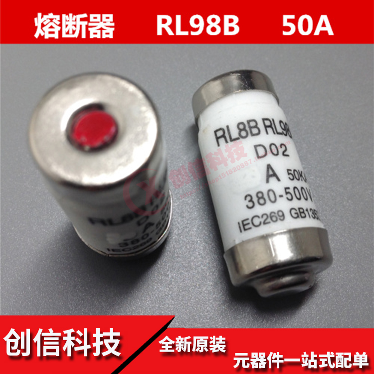 陶瓷保险丝 熔断器 熔芯 带红点 RL8B RL98B D02 50A 380V~500V