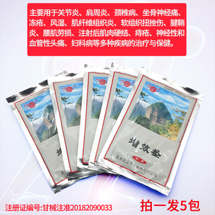 庆华场效应增效垫治疗仪理疗仪药垫庆华治疗仪综合增效垫【5包】