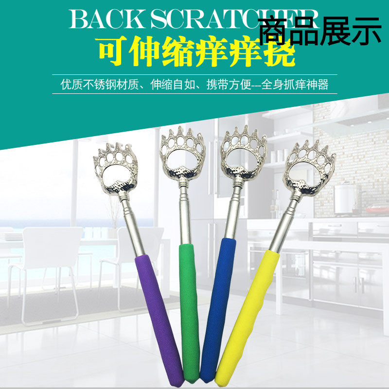 包邮可伸缩金属痒挠老头乐全身 挠痒器 抓痒器伸缩挠痒痒扒抓背器