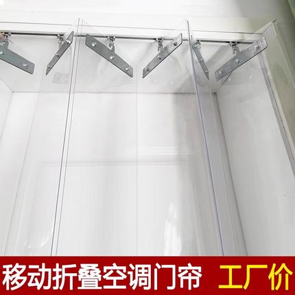 空调门帘隔断帘可推拉折叠滑动店铺商用家用挡风透明塑料pvc软帘