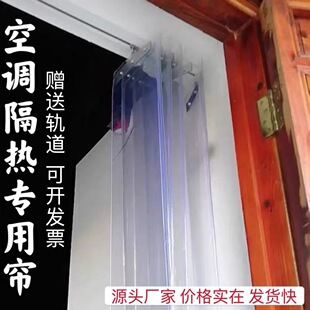 推拉折叠空调门帘隔断帘工厂商用家用防尘挡风透明塑料PVC软帘子