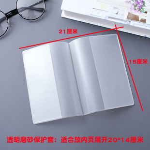 医疗保险证历卡套社保卡保护套证书皮套展开21乘15透明磨砂保护套