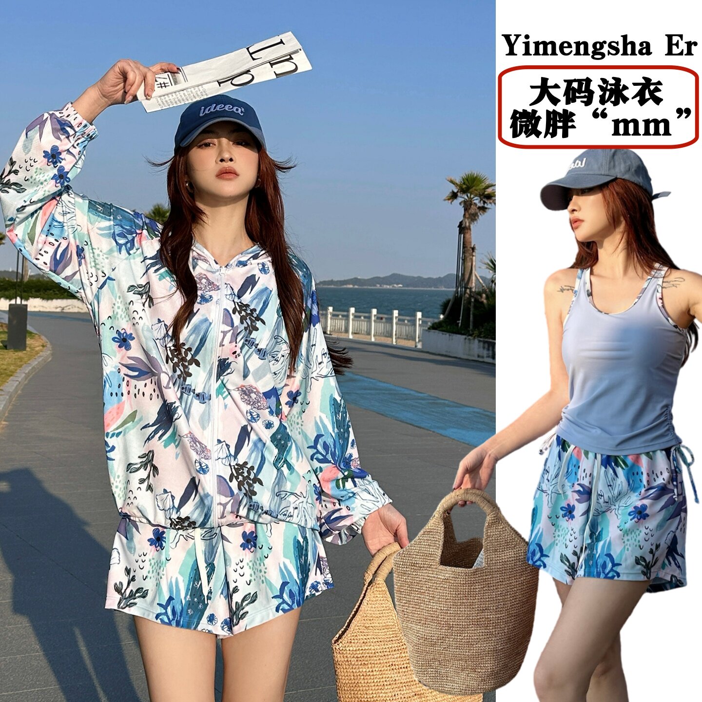 大码女分体防晒显瘦泳衣