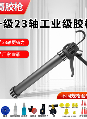厂家直销彪哥牌23轴灰色软支结构胶枪空枪30下到底各种套餐任选