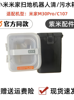 适配小米米家全能M30Pro