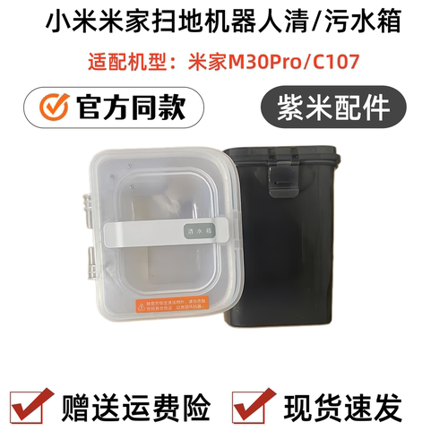 适配小米米家全能M30Pro