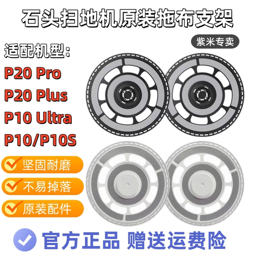 【原装正品】石头扫地机