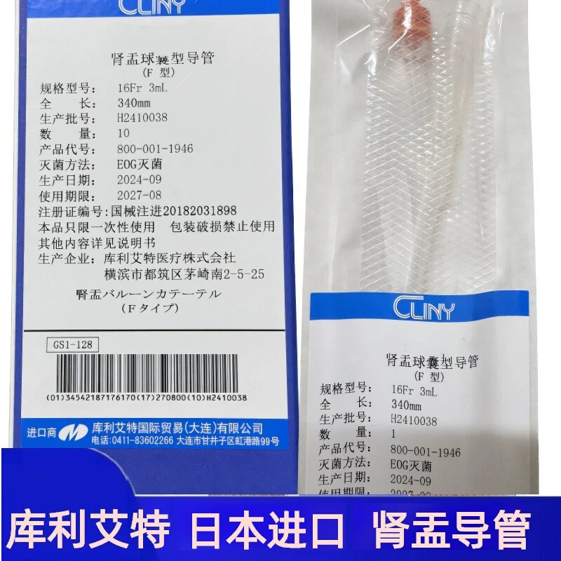 日本进口库利艾特肾盂导管型号全