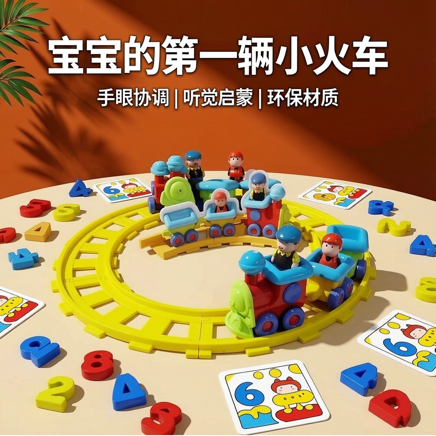 KDT宝乐童轨道小火车儿童电动玩具车宝宝音效益智拼接小汽车1-4岁