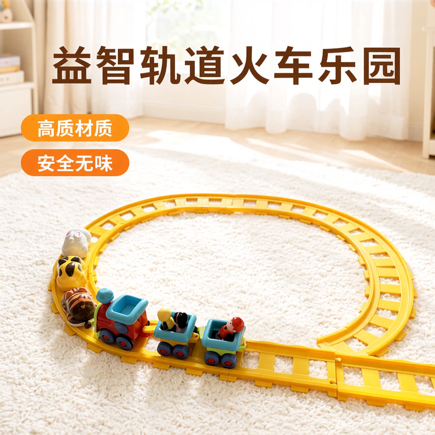 KDT宝乐童轨道小火车儿童电动玩具车宝宝音效益智拼接小汽车1-4岁