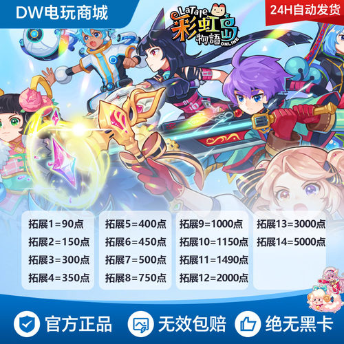 不能充my会员台区彩虹岛物语快樂玩台湾台服TERA点数金币点券儲值