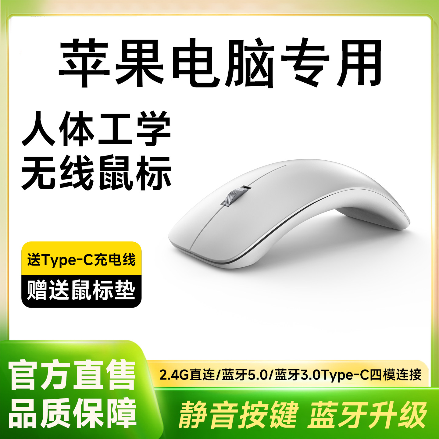 适用于苹果笔记本电脑Macbook air无线鼠标pro ipad M1M2M3M4通用