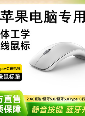 适用于苹果笔记本电脑Macbook air无线鼠标pro ipad M1M2M3M4通用