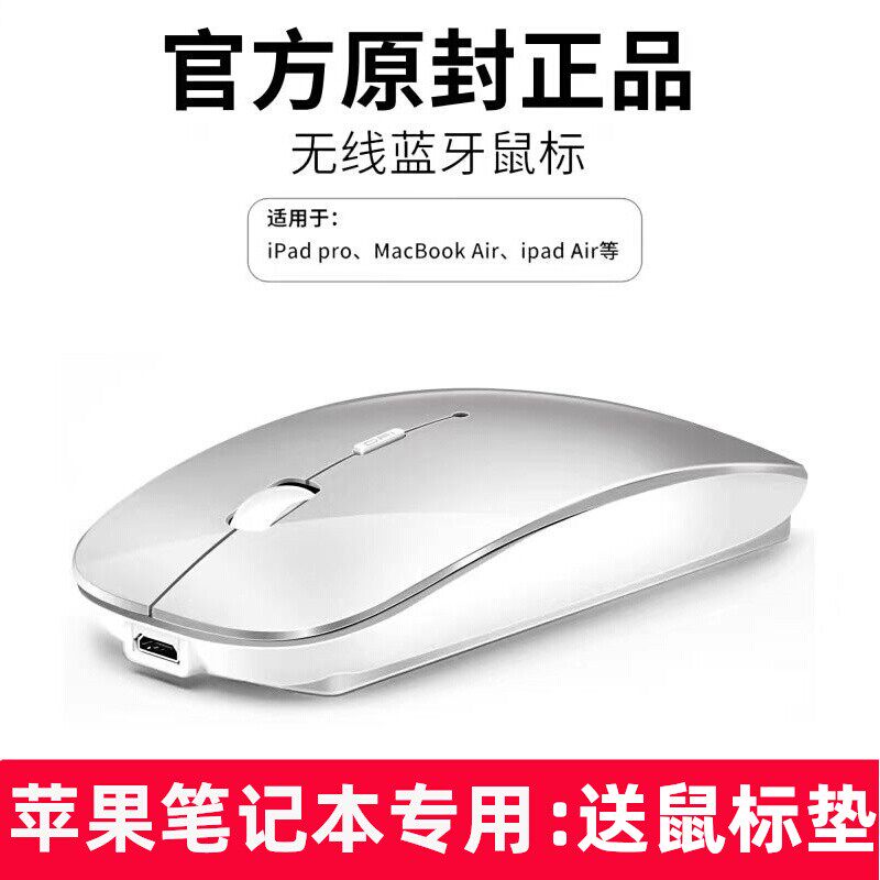 适用于苹果笔记本电脑MacBookair pro neo无线蓝牙鼠标可充电静音