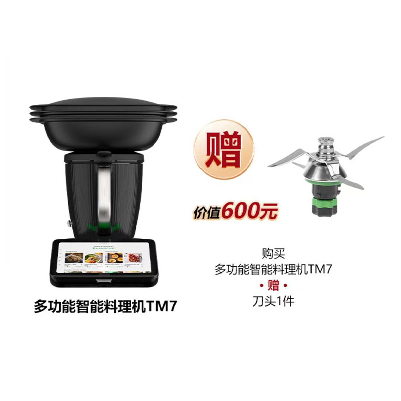 新品福维克美善品TM7小美多功能料理机静音罩智能大屏炒菜烹饪锅