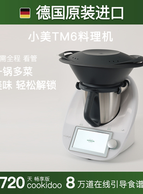 VORWERK/福维克 TM6