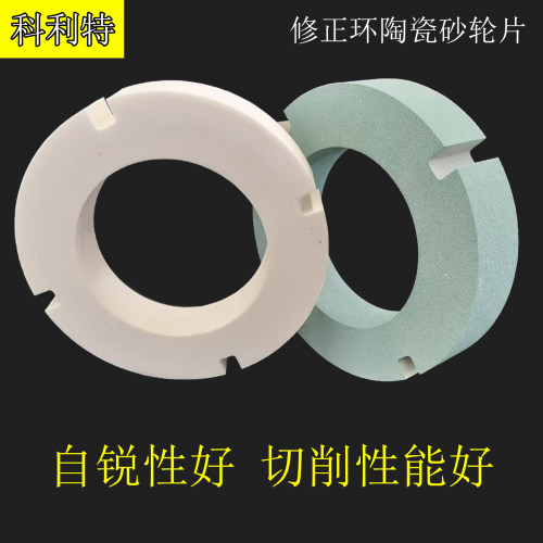 科利特白刚玉陶瓷砂轮片修复率高