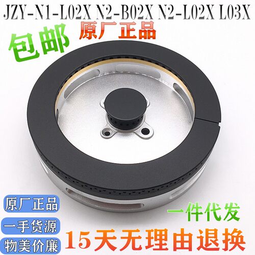 火盖底座分火器万和N1-L02XL03X