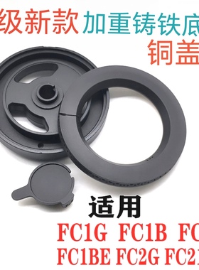 适合方太煤燃气灶配件FC1BE FC1GE FC21GE火盖分火燃烧器炉头铜芯