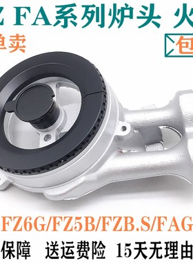 适用方太燃气灶配件FZ5B/FZ6G/FZG/FAG/FZB铜火盖炉头外环装饰圈