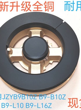 适用万和燃气灶具B9B10Z B9-B10Z B9-L10 B9-L16Z全铜 分火器火盖