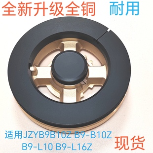 适用万和燃气灶具B9B10Z B9-B10Z B9-L10 B9-L16Z全铜 分火器火盖