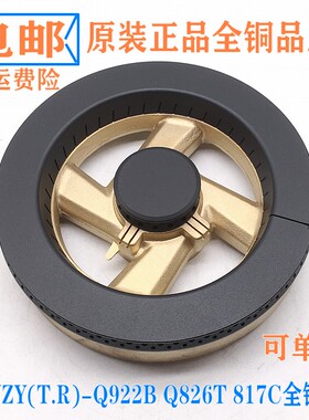欧意煤燃气灶配件JZY(T.R)-Q922B Q826T 817C火盖分火器炉头灶头