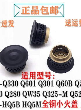 美的燃气灶配件Q330 Q310 Q601 HQ5B Q219 Q218全铜小火盖内火芯
