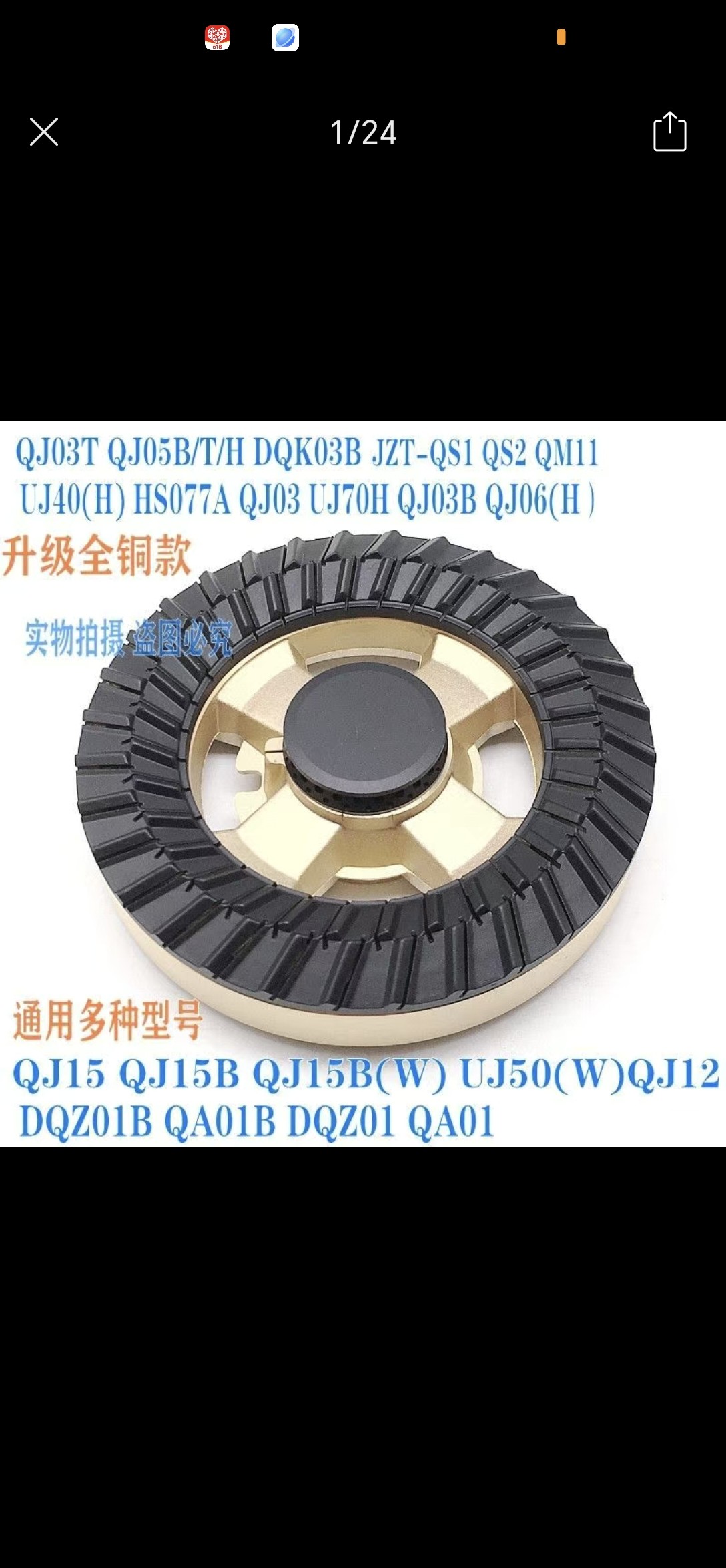 通用万家乐燃气灶配件QJ03BH QJ06 QJ15B QS1 DQZ01B铜火盖分火器