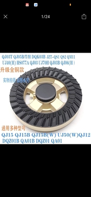 通用万家乐燃气灶配件QJ03BH QJ06 QJ15B QS1 DQZ01B铜火盖分火器
