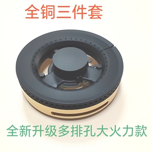 适合奥田X2-E05集成灶配件蓝炬星S1火盖TCL集成灶102k 板川分火器