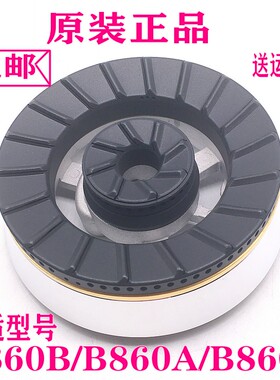 华帝煤气灶配件火盖分火器B860B/B860A/B860D铜火盖灶头炉分火器