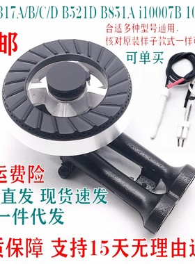 华帝燃气灶配件火盖B317A B851 B832 炉头盖  i10020A B521分火器
