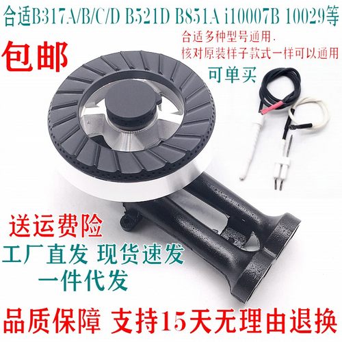 华帝燃气灶配件火盖B317A B851 B832 炉头盖  i10020A B521分火器