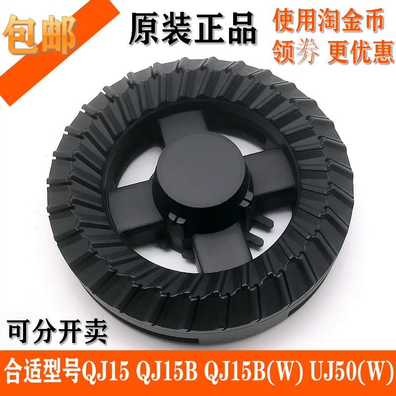 万家乐燃气灶配件QJ15 QJ15B QJ15B(W) UJ50(W) QJ12火盖分火器