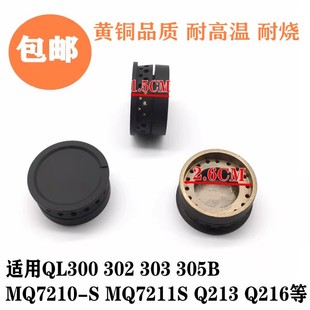 通用美的燃气灶配件小火盖炉头灶头火圈Q636/QL300/Q216B全铜火芯